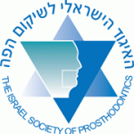 לוגו של האיגוש הישראלי לשיקום הפה